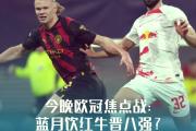 开云体育入口-葡萄牙波尔图险胜，成功晋级淘汰赛的简单介绍