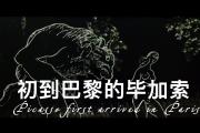 开云体育-关于一场胜利改变球队前途，里昂巴黎群星发光的信息