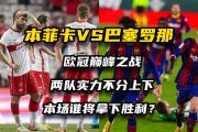 开云APP-冠军球队备战历程和艰辛被球迷点赞的简单介绍