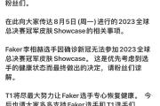 开云体育在线-T1击败Gen.G，Faker三杀助队锁定胜局