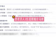 开云体育官方网站-包含西班牙人遭遇关键战败，积分榜下滑的词条