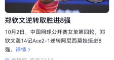 开云体育下载-卡迪夫城逆转战胜对手，保级希望再起的简单介绍