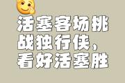 开云下载-火箭继续连胜，硬仗轻取活塞，西部力压东部的简单介绍