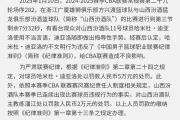 开云体育APP下载-克罗地亚球员因违反纪律规定，遭到处罚