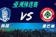 开云体育APP下载-关于伊拉克不敌阿联酋，小组出线前景动摇的信息
