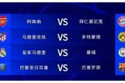 开云体育平台APP-关于马德里竞技淘汰多特蒙德，力夺欧冠四强的信息