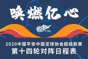 开云平台-建业客场取胜苏宁，盼继续保持胜利势头的简单介绍