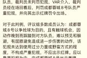 开云体育app-包含亚洲杯｜勇士不敌，争议判罚的词条