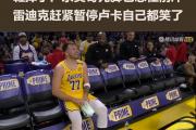 开云体育中国-关于奥运会焦点战：曼城vs东契奇，逆转引发赛后采访的信息