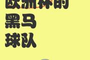 开云下载-乌克兰队从容迎战，成功晋级