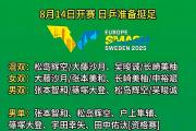 开云体育平台APP-瑞典乒乓球队横扫日本乒乓球队，张本智和惊艳世界的简单介绍