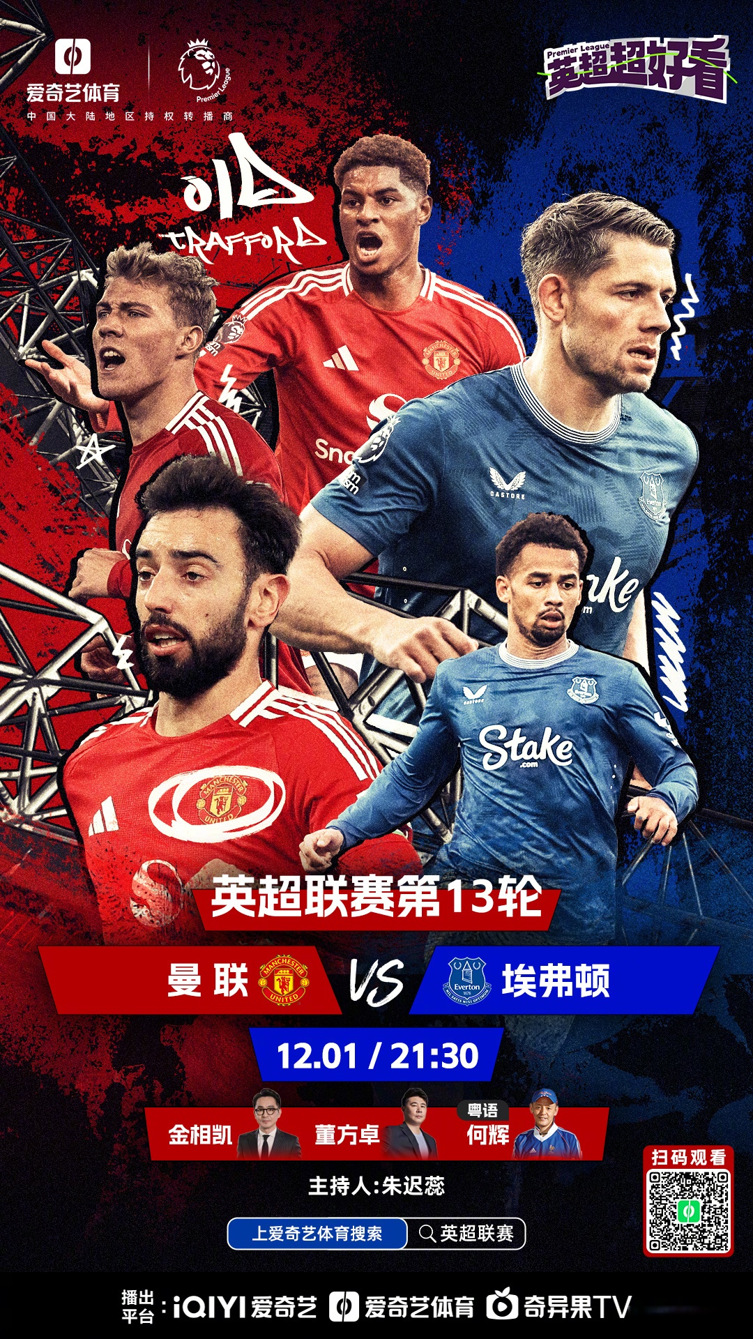 包含热情澎湃！全球足球大战最新报道的词条