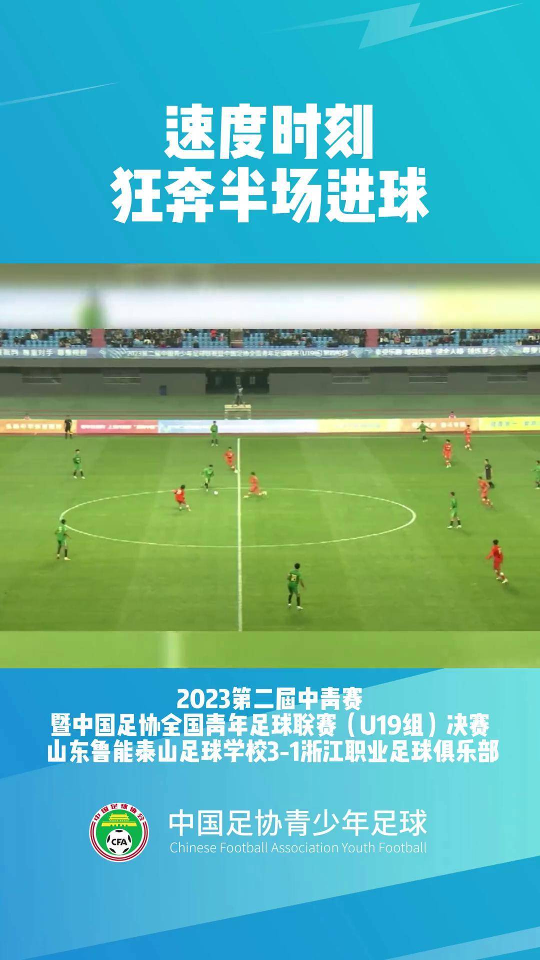 包含足球赛事备受球迷瞩目，精彩对决马上开启的词条