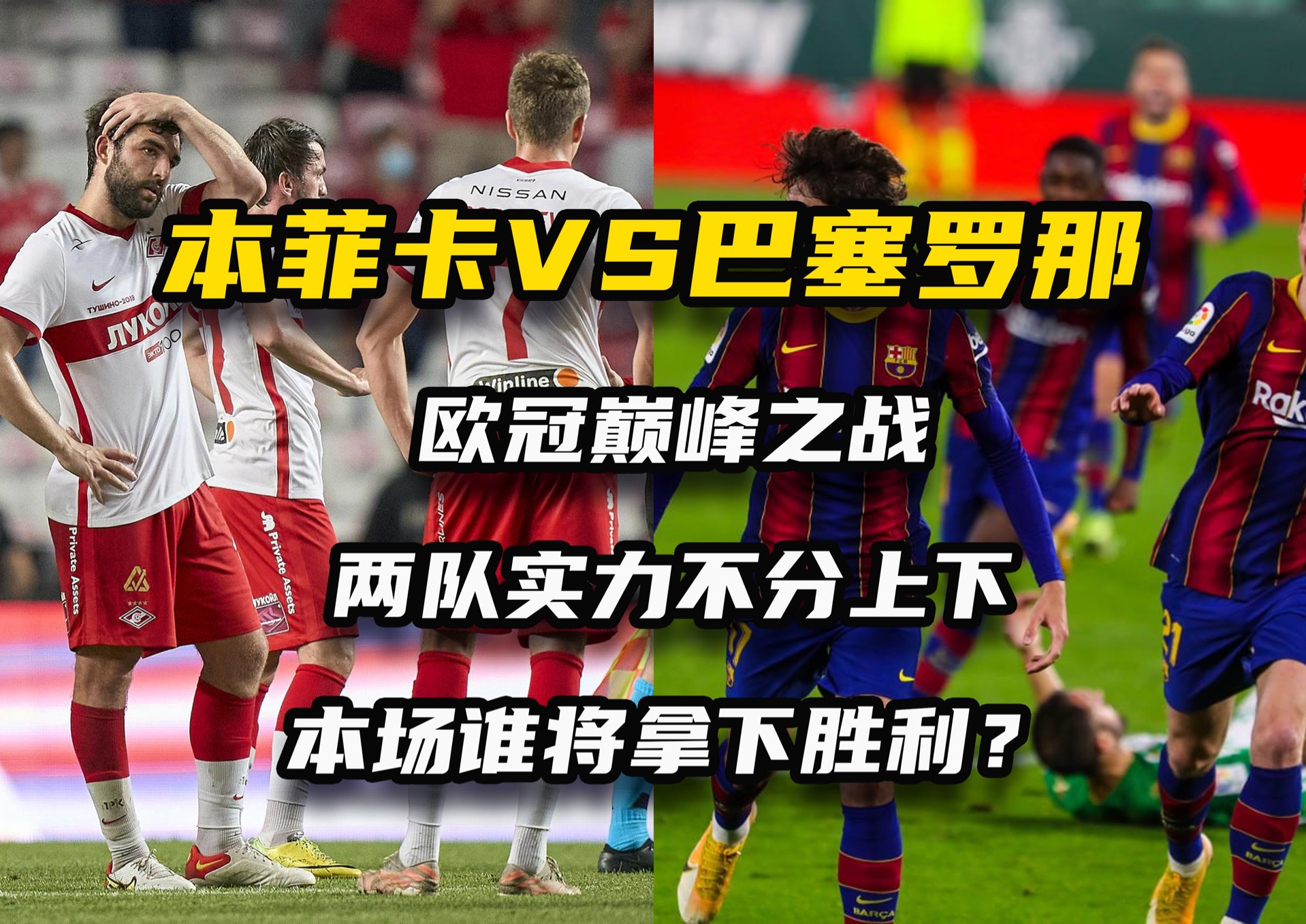 冠军球队备战历程和艰辛被球迷点赞的简单介绍