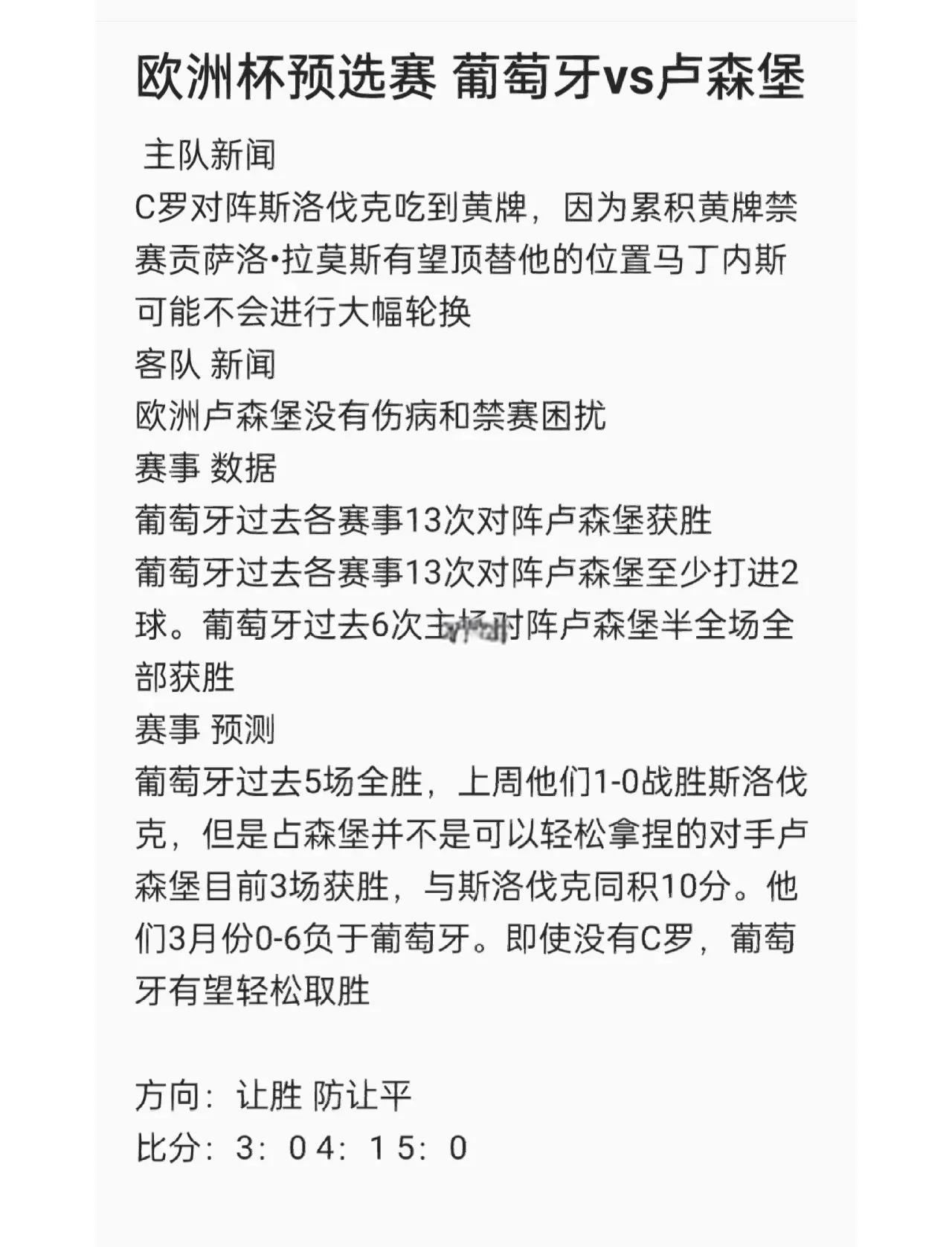 委内瑞拉夺魁,欧洲杯预选赛战况白热化的简单介绍