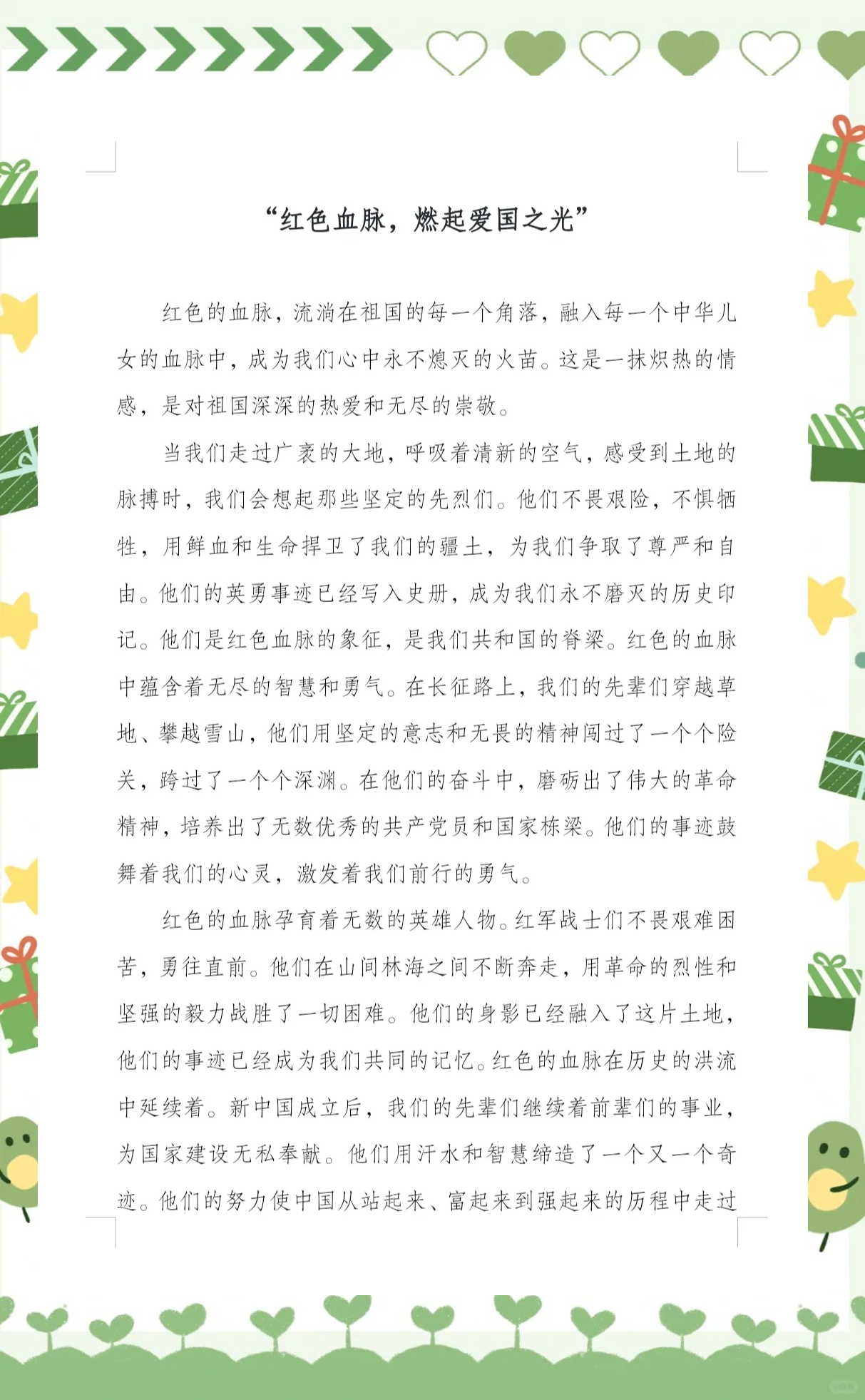 感情传承！球员传统情怀，继续传统的简单介绍