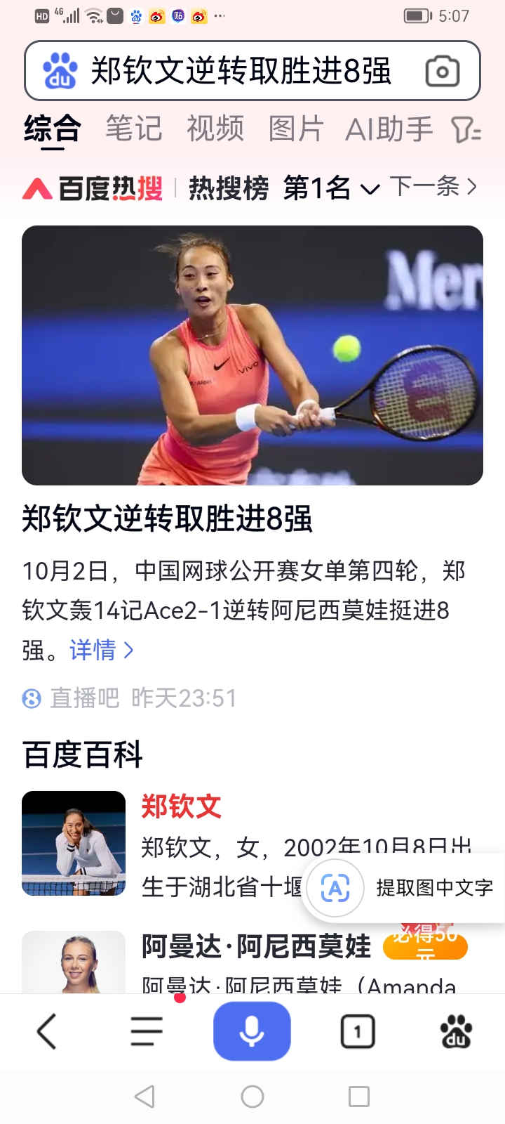 卡迪夫城逆转战胜对手，保级希望再起的简单介绍