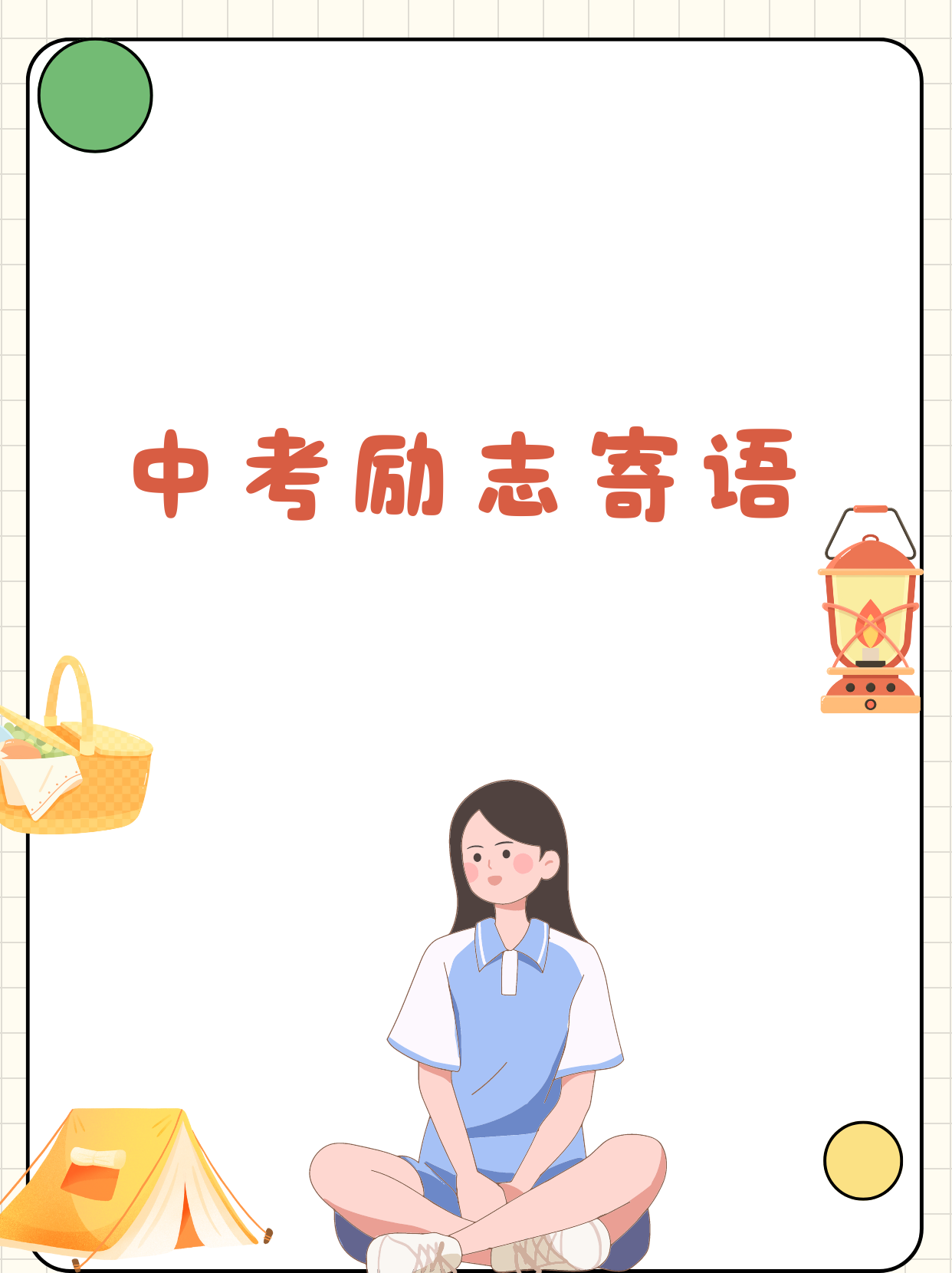关于拼搏之心：每一个球员都燃烧着胜利的梦想的信息