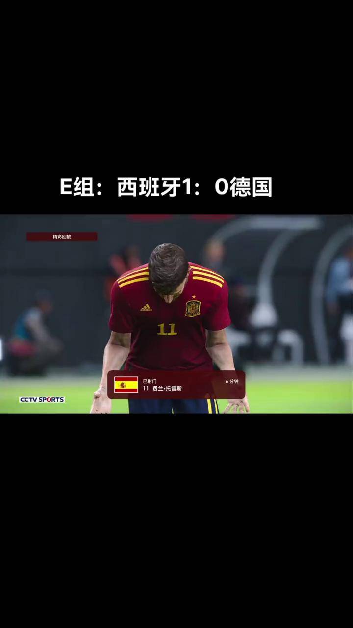 德国对阵西班牙的竞争是焦点