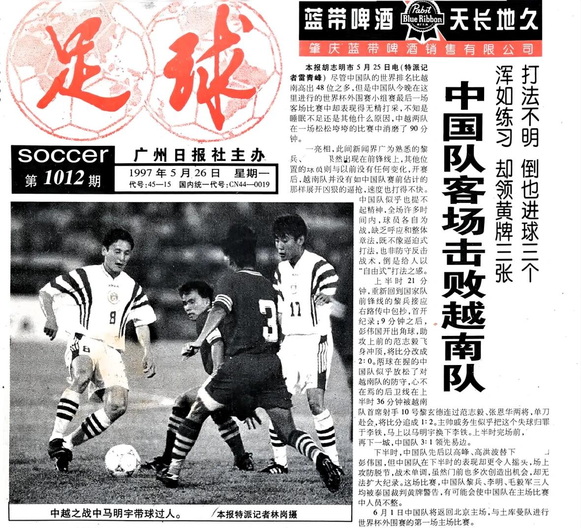 越南足球队表现惊艳，成功晋级到淘汰赛的简单介绍