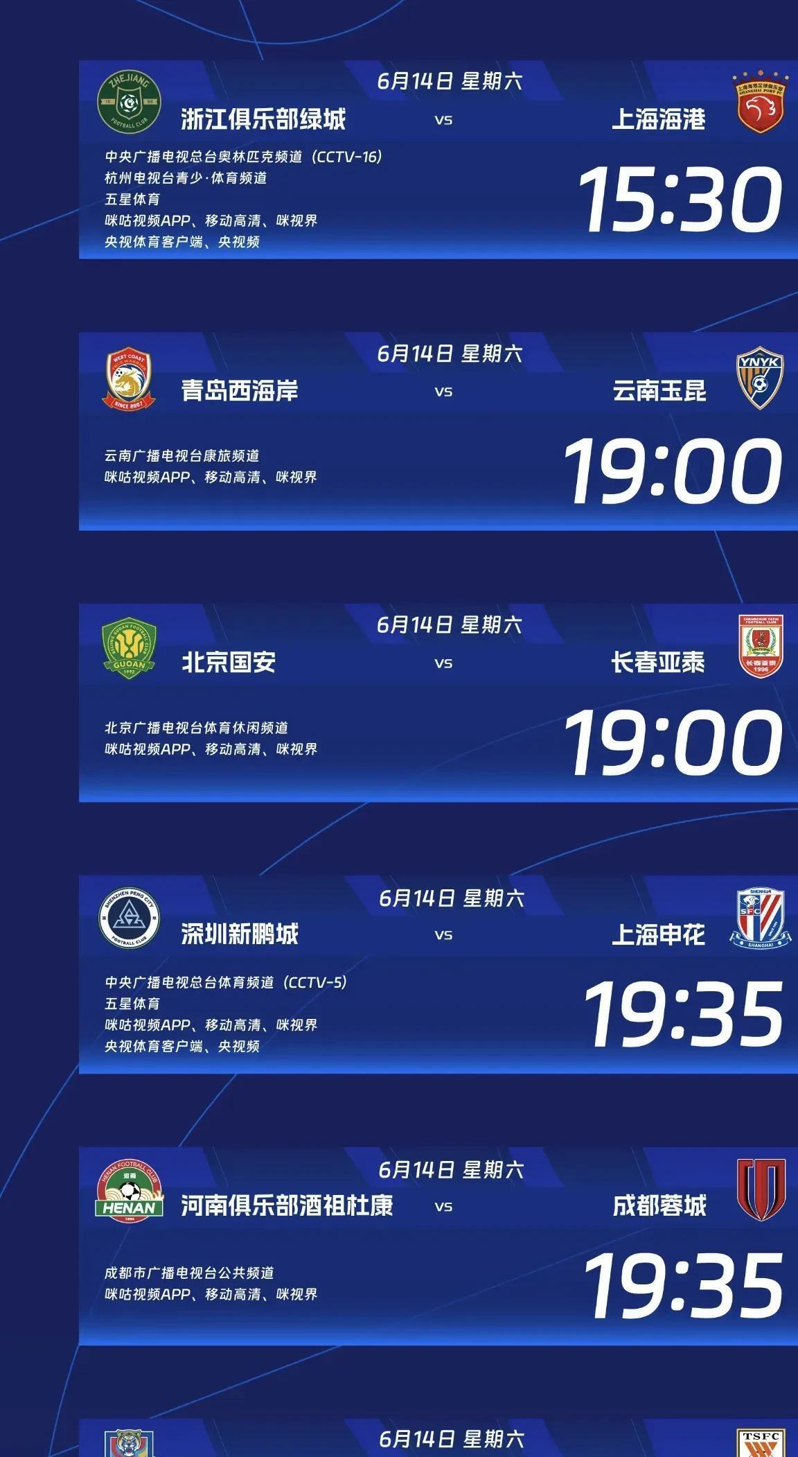 关注中超精彩表现，每一场比赛都是风暴