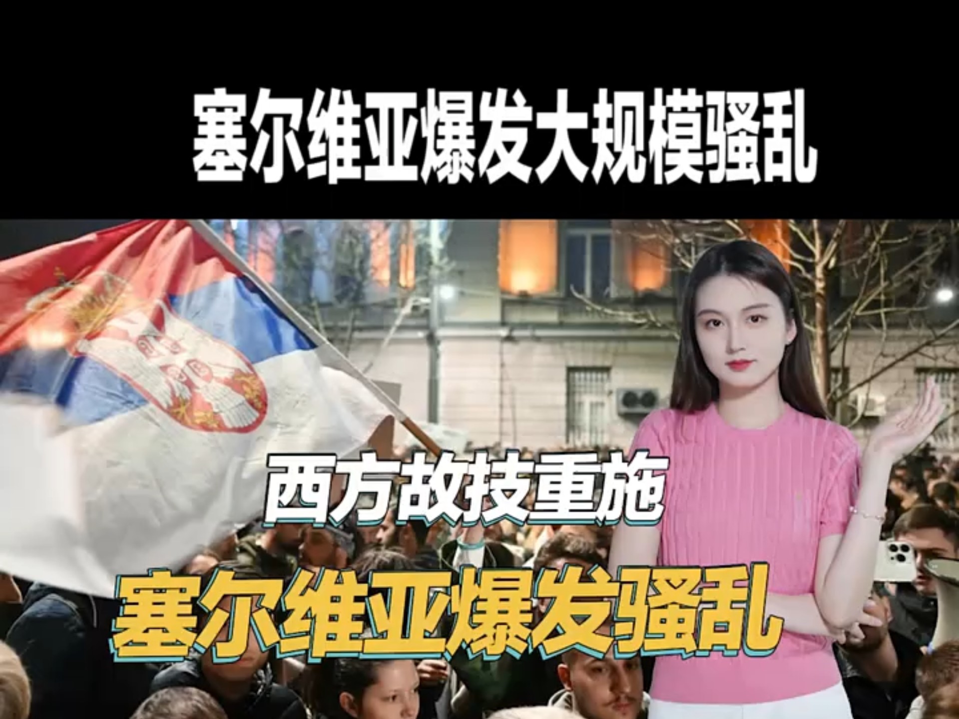 欧预赛激战：乌克兰力克塞尔维亚夺得胜利的简单介绍
