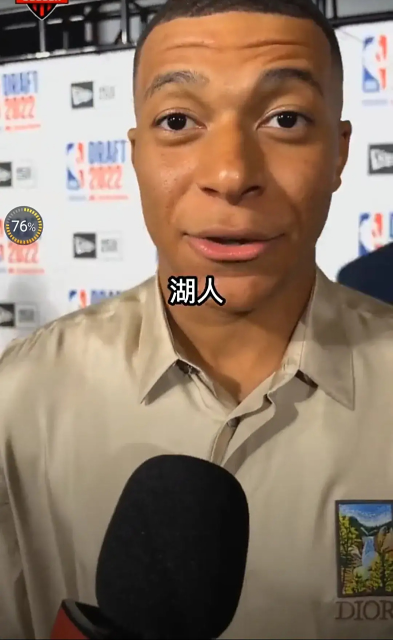 姆巴佩在奥运会中碾压湖人，出线形势明朗的简单介绍