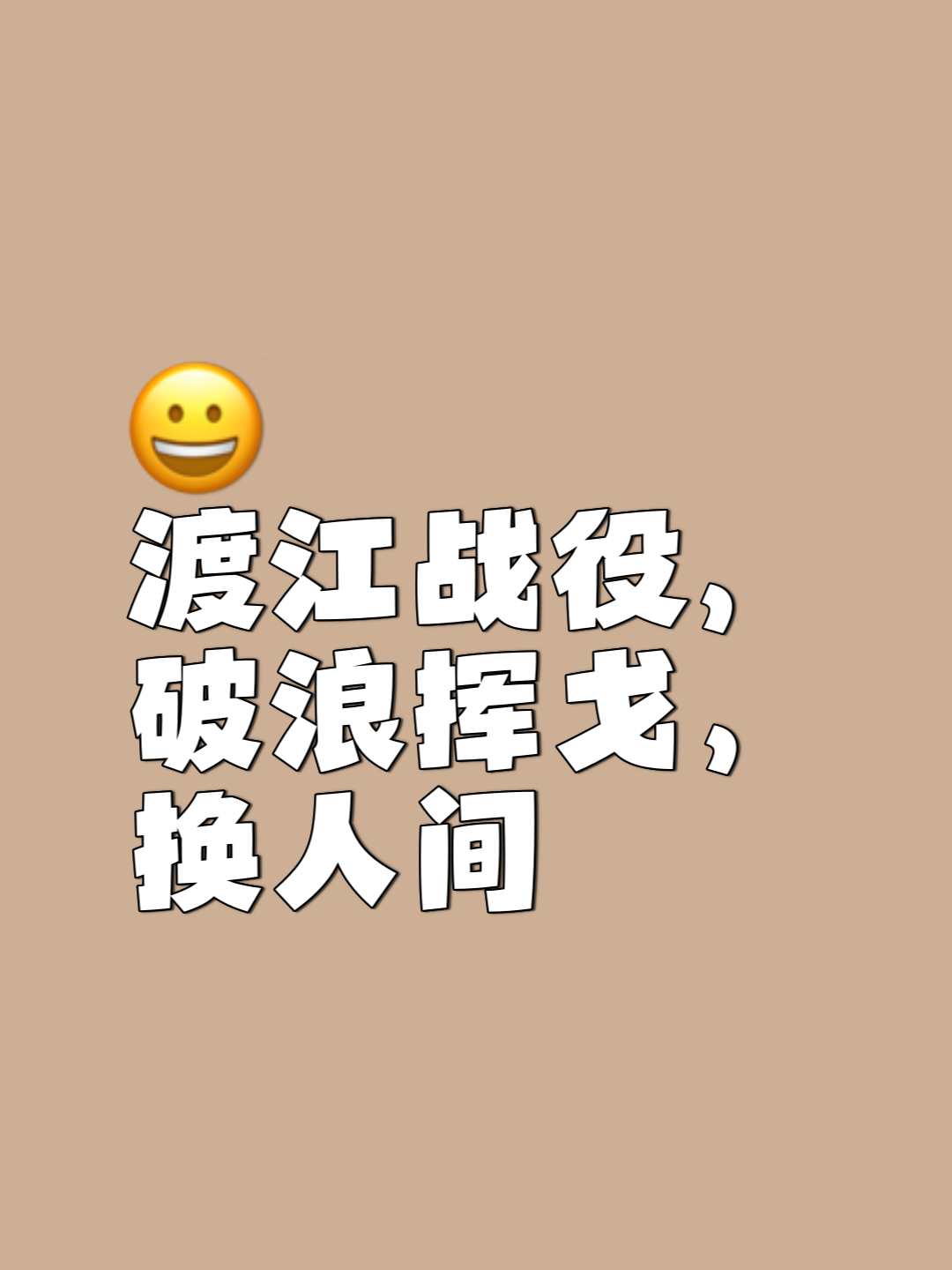 包含决赛战役即将开战，胜负难分一触即发的词条