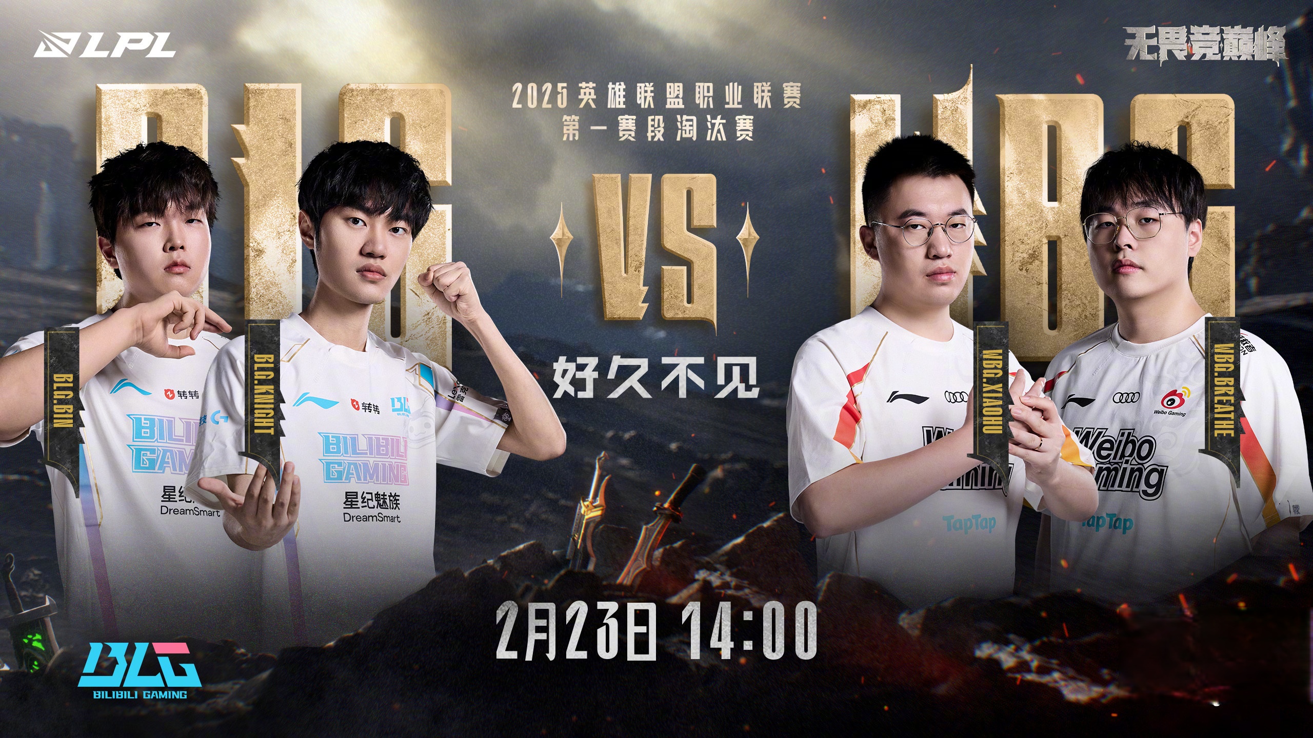 FNC横扫TL，Jankos成为全场焦点淘汰赛2:1（广州）