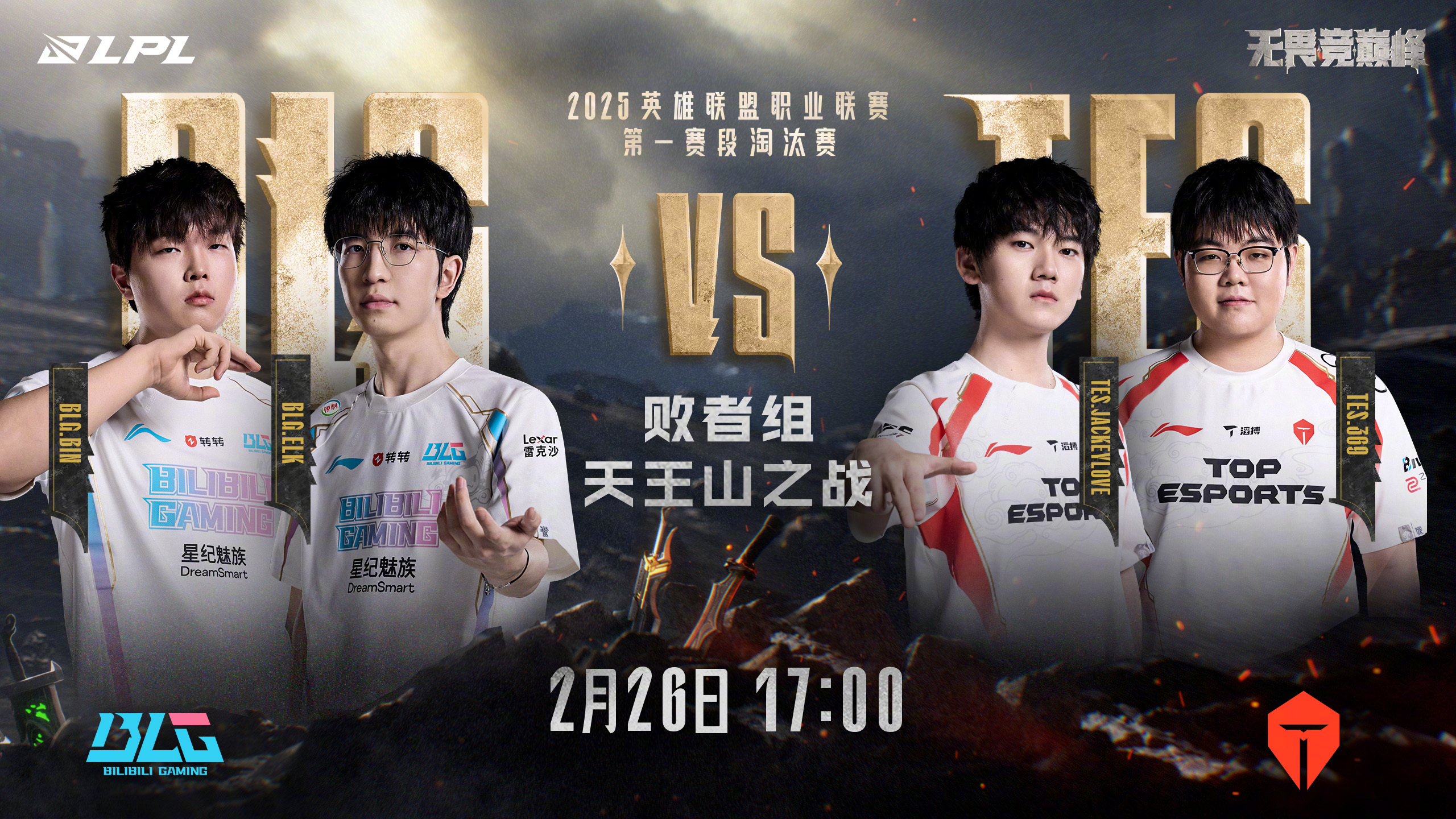 FNC横扫TL，Jankos成为全场焦点淘汰赛2:1（广州）