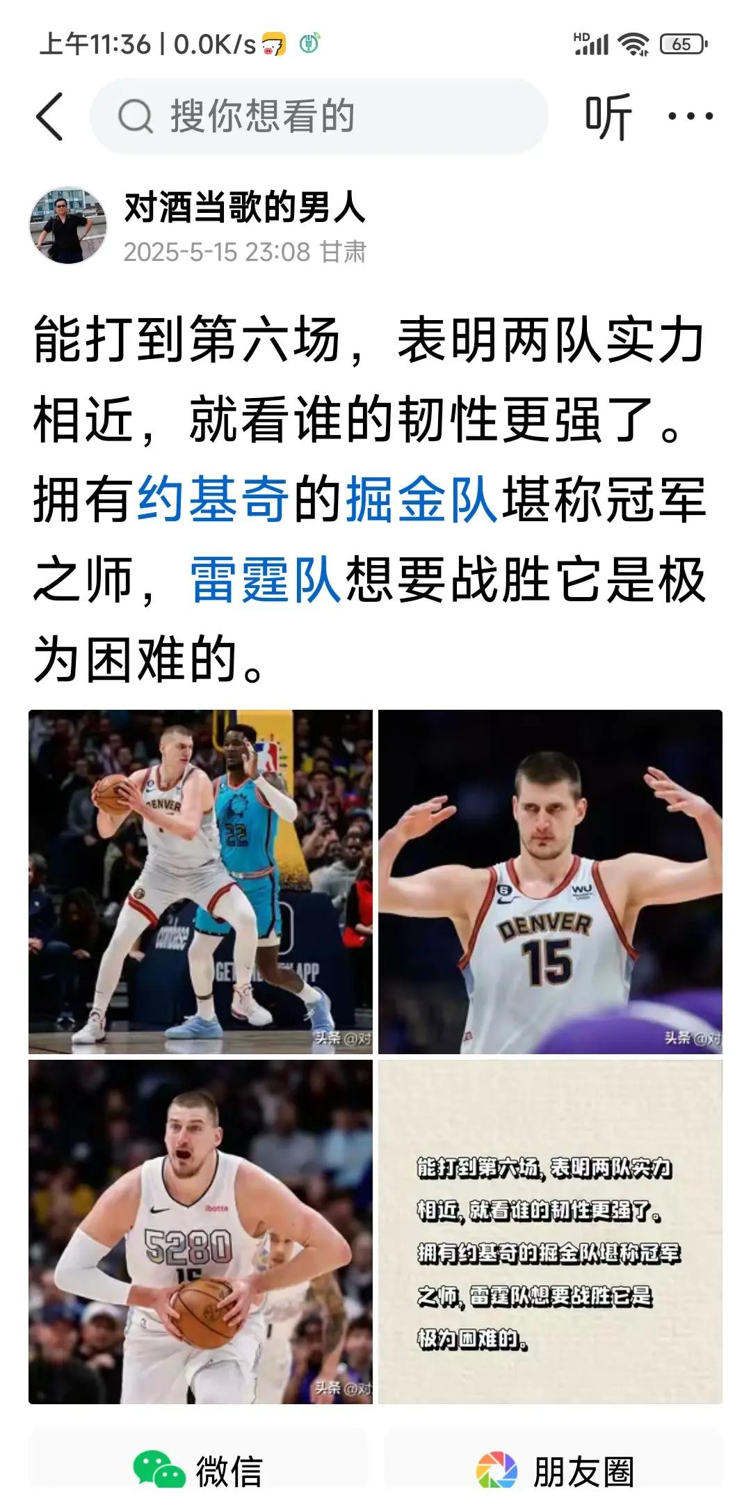 掘金逆转塞尔维亚男篮，戈贝尔送出助攻