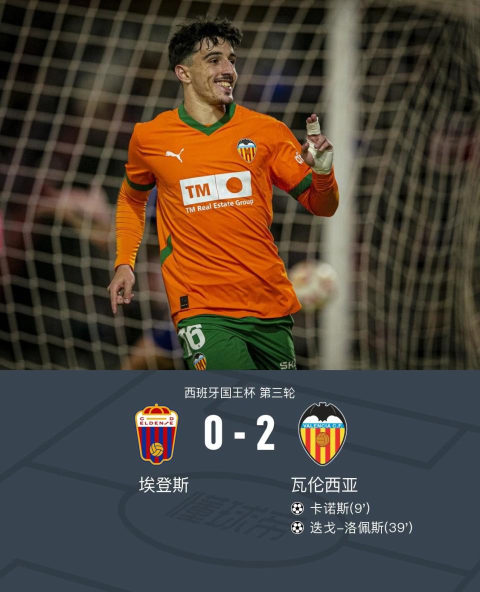 瓦伦西亚翻盘西班牙，博格巴2关键制胜的简单介绍